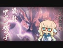 桜乃そらのモンハンライズ：サンブレイク　　愛する故郷に、陽はまた昇る編