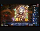迫真マスターデュエル部　春化精マドルチェの裏技VS【ティアラメンツ】.DIAMOND　Ⅲ