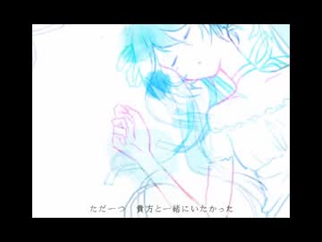 【感情に任せて歌ってみた】 貴方へ、鎮魂歌を。【惨】