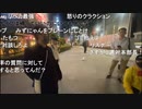 20230420　暗黒放送　品川区　大井町駅前から放送　②