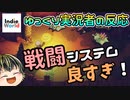 【Indie World 2023.4.20】戦闘システムが懐かしすぎてテンション上がりまくりのゆっくり実況者【Sea of Stars】【日本人の反応】