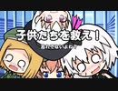 【サタスペ】DD葵の大阪大冒険　S4-14【ボイロTRPG】