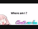 Conteの端「Where am I ?」【VOICEROID劇場】