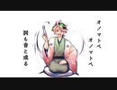 オノマトペテン師 Cover / 半田君