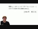 [ヒカマニ]東工大の数学を解くヒカキン[数学][Hikakin_Mania]