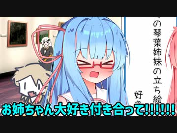 オチに不満げな葵ちゃん【第三回10秒動画祭】