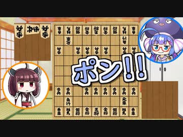 将棋をしたかったウナきり【第三回10秒動画祭】