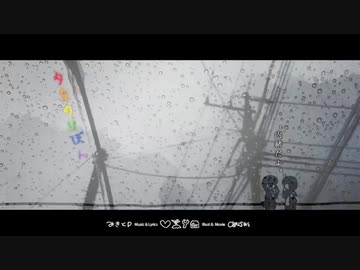 夕立のりぼん 歌ってみた【るーく】