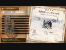 【MHRS】発売日から全モンスターを倒すまで【実況】part33