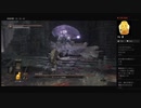 【DARK SOULS III】結晶の古老（めるなま録画）