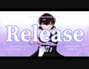 Release　魂削って歌ってみた【vis】
