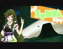 【no man's sky】No Zund'a Sky #1【ボイスロイド遊劇場】