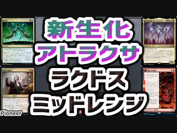 【MTG】ゆかり：ザ・ギャザリングS《新生化》【パイオニア】