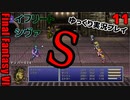 FF6ショート11まとめ