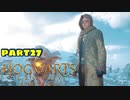 【実況】好奇心旺盛の新入生？part27【ホグワーツレガシー】