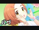 【デレステ】またもやバグに遭遇したP
