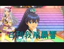 日刊 我那覇響 第3519号 「MUSIC♪」 【デュオ】