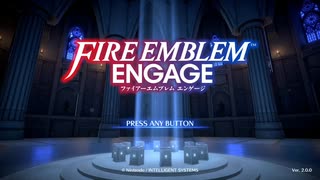 「ルナクラ」少し縛りファイアーエムブレムエンゲージ　序章