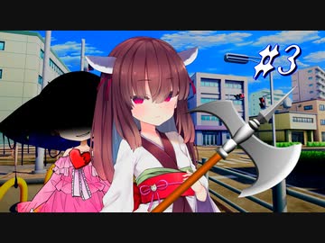 追憶-奇譚-永遠-後悔 #3【ソフトウェアトーク劇場】