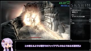 【RTA】The Elder Scrolls V: Skyrim - Glitchless Main Quest 1時間6分55秒(IGT) Part 2/2【VOICEROID実況】