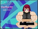 【ぎょでんのbeatmaniaIIDX日記】Verflucht SPL HARDクリア【2p正規】
