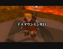 【縛り実況】ゼルダの伝説 時のオカリナ 神縛り実況プレイ part20