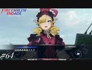指輪は君らが装備しておけば良かったんじゃないかな【FEエンゲージ実況#64】※初見ルナクラ