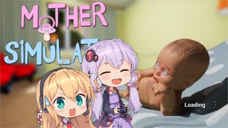 【結月ゆかり】Mother Simulator 実況プレイ 前編【弦巻マキ】