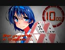 10秒あればできること