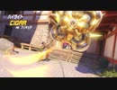 【OW】アーカイブ 134