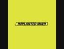 エイハブ『IMPLANTED MIND』クロスフェード