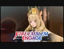 【FEエンゲージ】暁の女神好きによる実況プレイpart邪竜の章-3