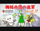 【MTGA】機械兵団の進軍【シールド実況】