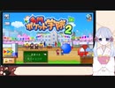【ゲーム実況・プレイ動画】元アルバイト塾講師がのんびり遊ぶ！！　名門ポケット学院2　#001　【COEIROINK：つくよみちゃん】