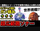 【実況】スプラトゥーン3でたわむれる Part83 超広範囲ホップソナー