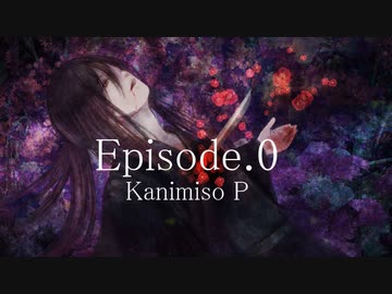 【がくぽ重ロックアレンジ】Episode.0[KanimisoP]【歌ってみた】