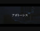 アポトーシス/Official髭男dism　はな【cover】
