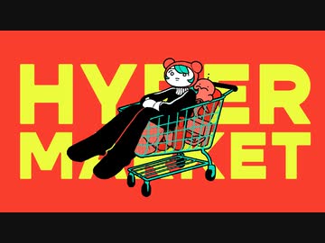 HYPERMARKET/キツネリ はな 【歌ってみた】