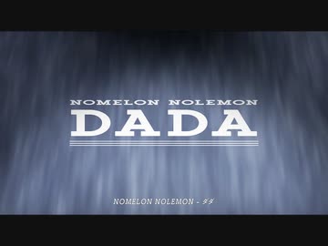 ダダ/NOMELON NOLEMON　はな×earワーム【歌ってみた】