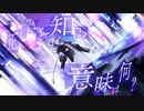 フィルターバブル/Teary Planet　はな　【歌ってみた】