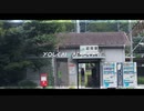 YOUKAI HATSUKARI │ 初狩駅