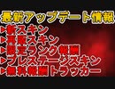「アリーナ」復活で最強の限定ランク報酬が入手可能！？新モード「デッドアイ」登場！！最新アップデート情報【プレステージスキン】【コレクションイベント】【APEX LEGENDS/エーペックスレジェンズ】