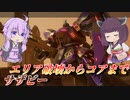 【ガンエボ】頑張れば少しぐらいは良いことがある【サザビー】【VOICEROID実況】