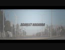 SCARLET NAGAURA │ 長浦駅