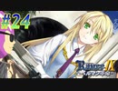 【ランス9-ヘルマン革命- 初見実況プレイ part24】詰め込めるだけ詰め込もうぜ(シナリオ)