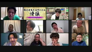 【チラ見せ】「滑狼」〜ニコニコゲート〜＃47(リモート)