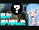 誕生日なんだからやりたいゲームやっていいんだよね！！！！！！！！！【VOICEROID実況】