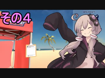 スーパージムナストゆかりさん４【Pro Gymnast Simulator】