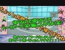 【ポケモンSV】マイナーは、厨ポケの夢を見るのか？ ep,X 　『喫茶マイオナと鋼鉄の茨』　【VOICE　ROID＆ゆっくり実況】