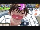 【ランス9-ヘルマン革命- 初見実況プレイ part25】こうして我々のもとに届けられる